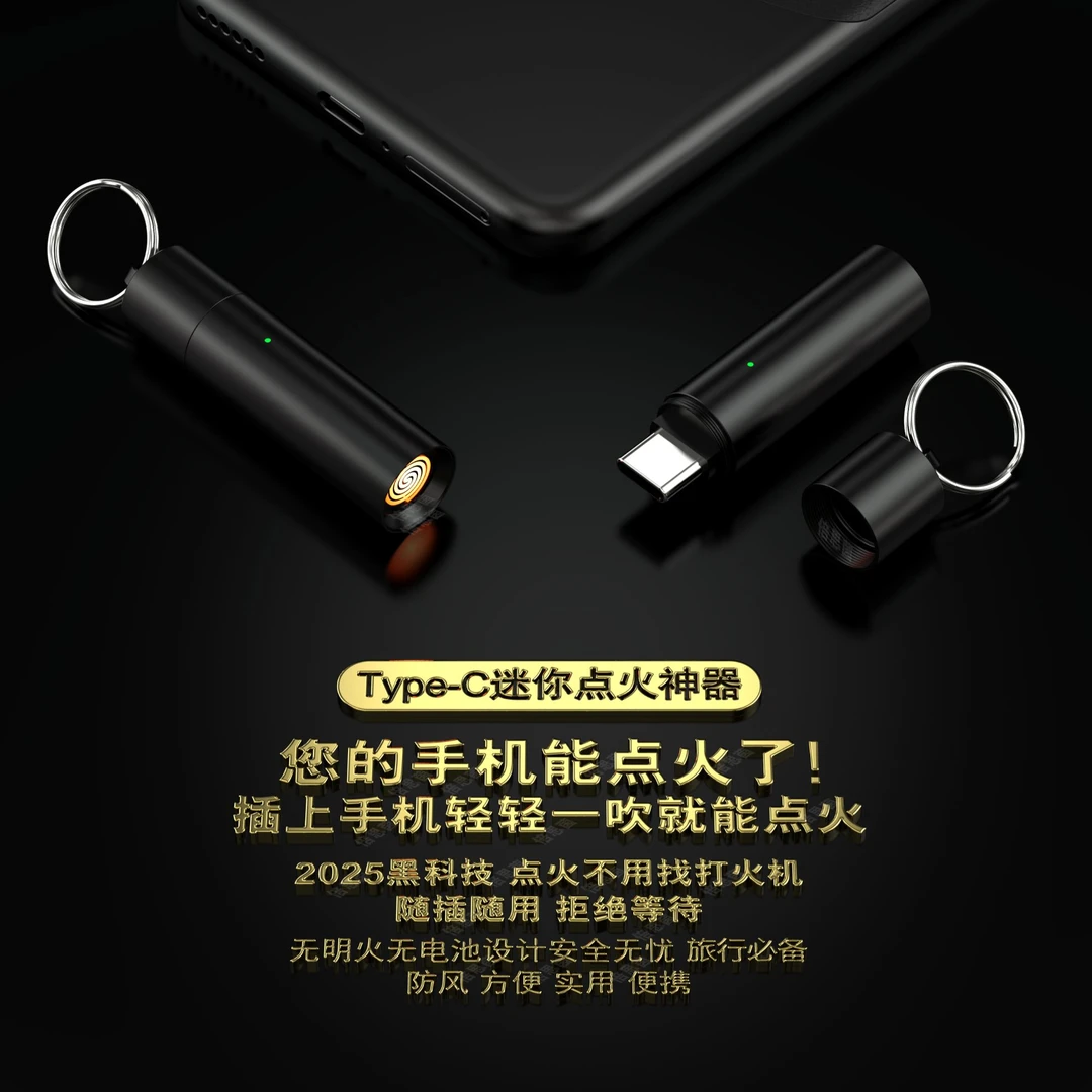 手机便携迷你车内户外防爆防风节能吹气点燃type-c点燃器无需充电