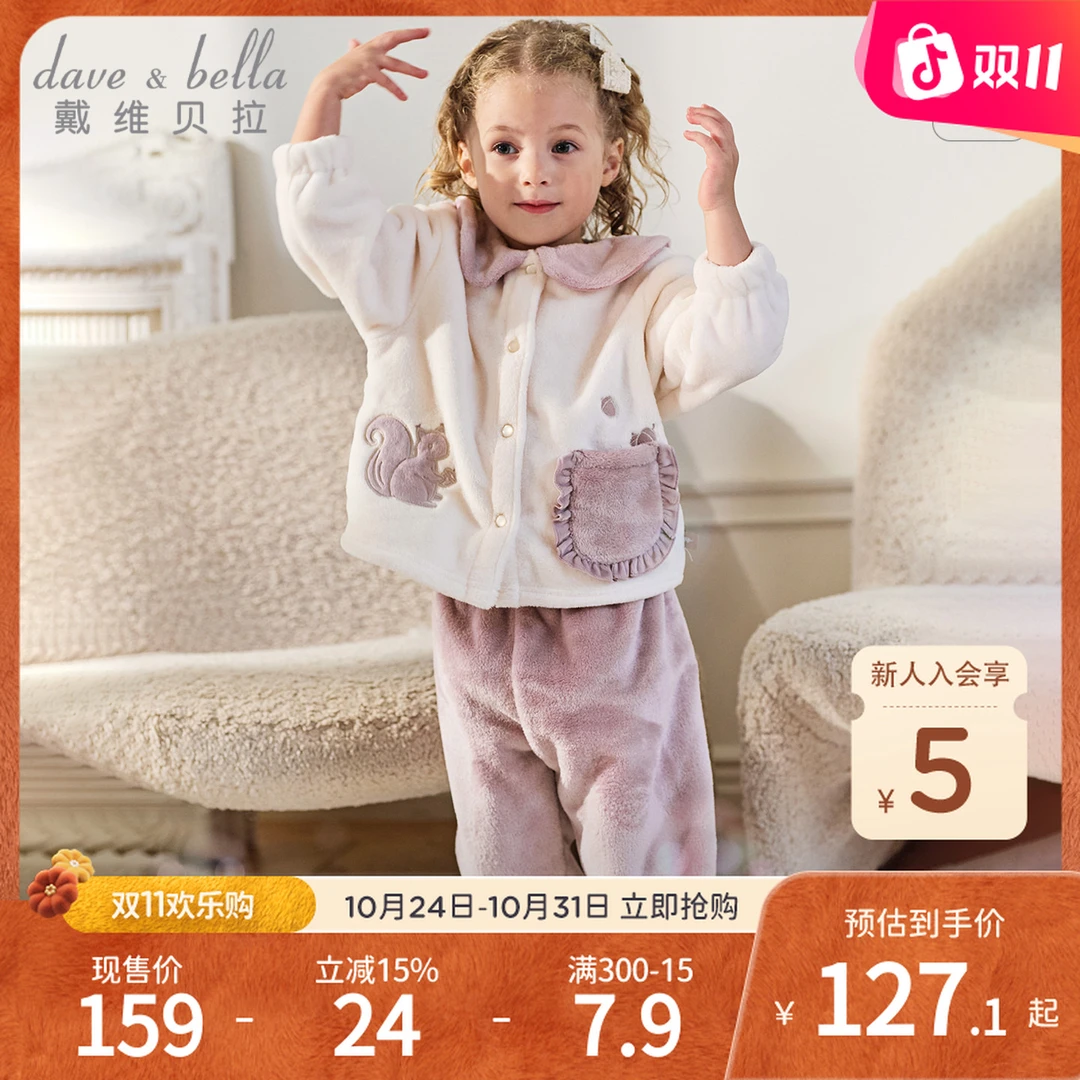 戴维贝拉儿童家居服套装2025秋冬新款女童法兰绒睡衣A类居家服