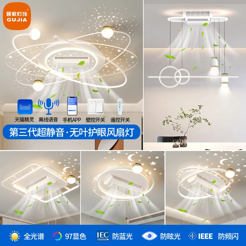 【顾家】C客厅隐形无叶风扇灯吸顶灯现代简约电扇灯大厅主led灯具