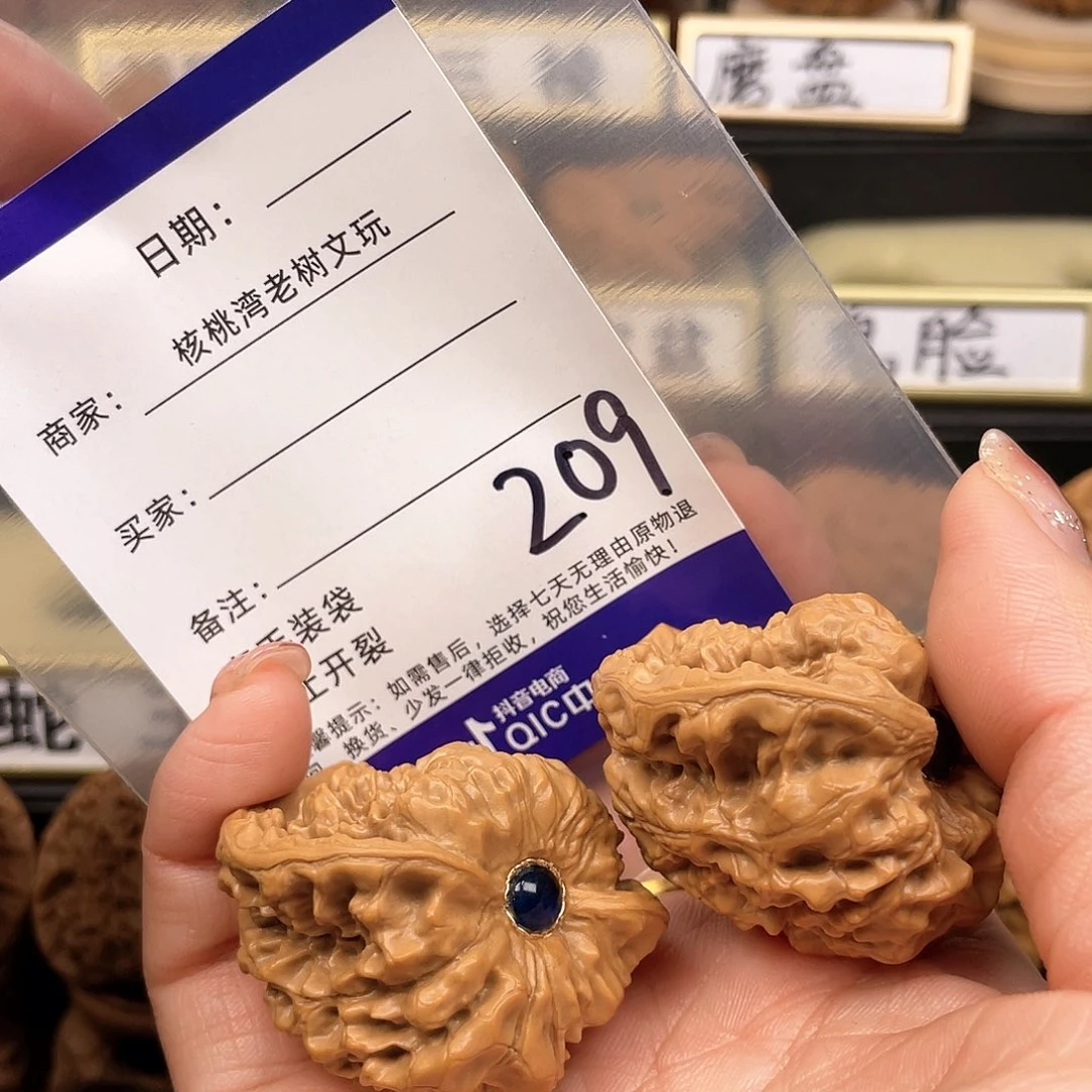 【闪购商品】文玩核桃把件小****刀核桃