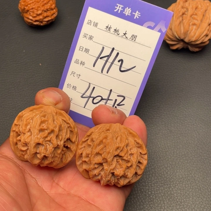 核桃苹果园40➕尺寸全品