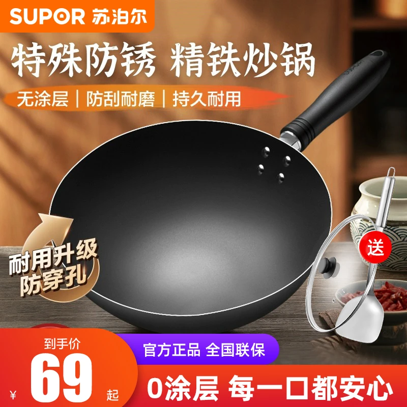 苏泊尔大铁锅炒锅家用不沾炒菜锅家用无涂层圆底熟铁锅燃气灶专用