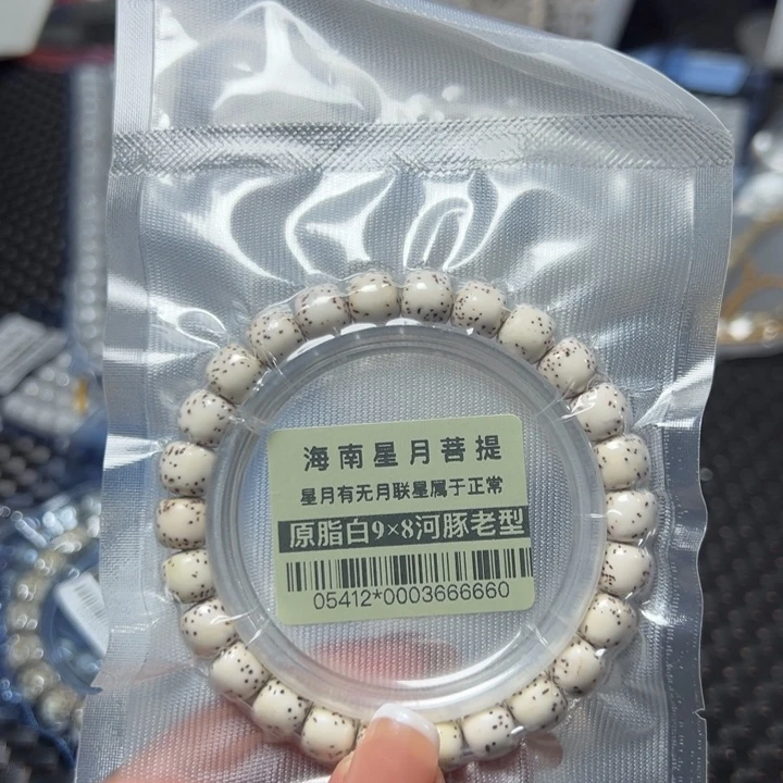 吊坠星月菩提05412原脂白 98河豚