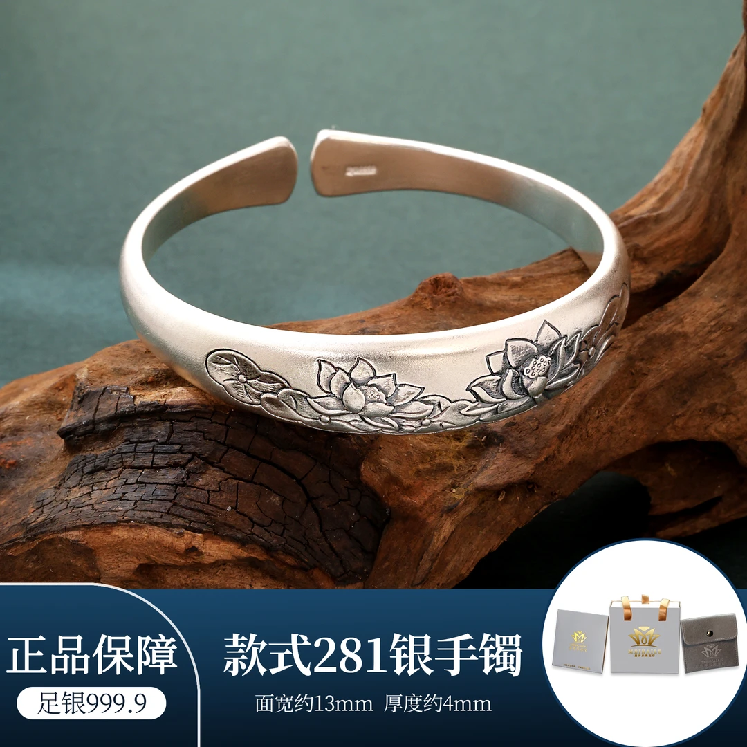 足银手镯 【 阿泽专属福利-投资银必选】黑纹荷花手镯美开乐足银