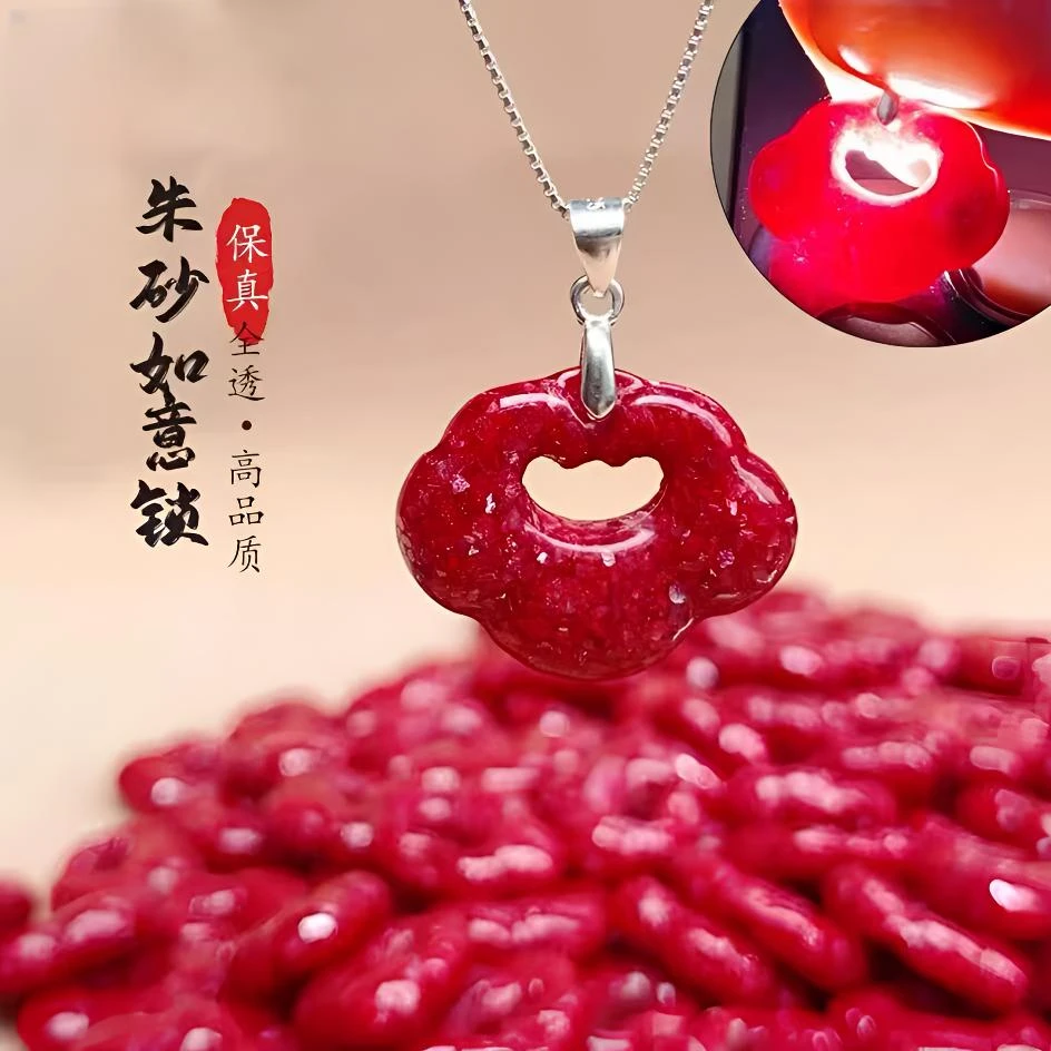 天然辰砂天然高含量晶体砂祥云锁晶体颗粒平安锁朱砂吊坠