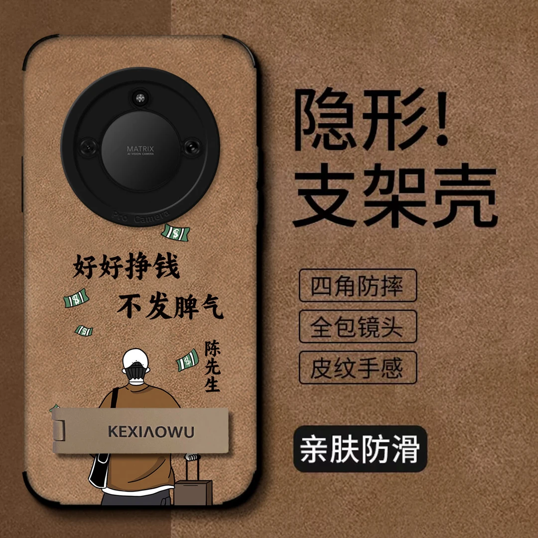 适用荣耀x50高档小羊皮爆款好好挣钱全包支架手机壳