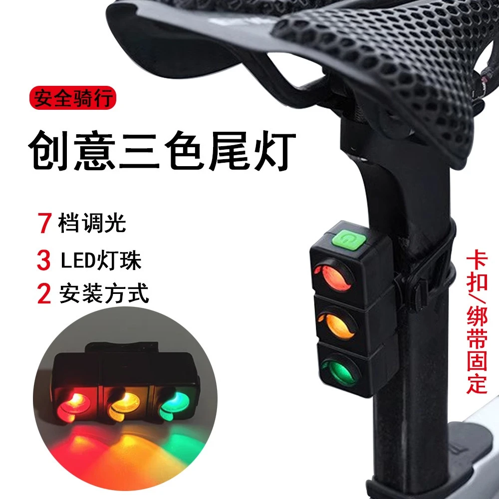 新款自行车三色变光led创意尾灯type-c充电红黄绿夜骑长续航警示