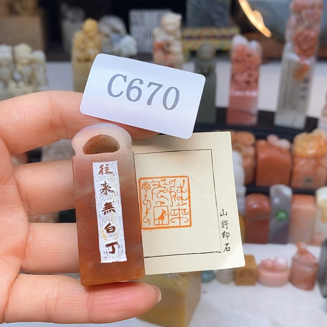 老挝石2x2 成品书画闲章