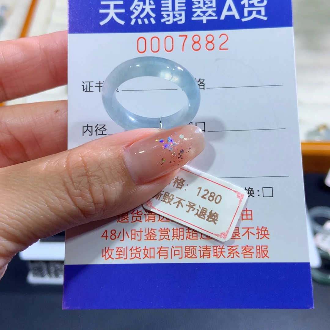 翡翠未镶嵌戒指17号