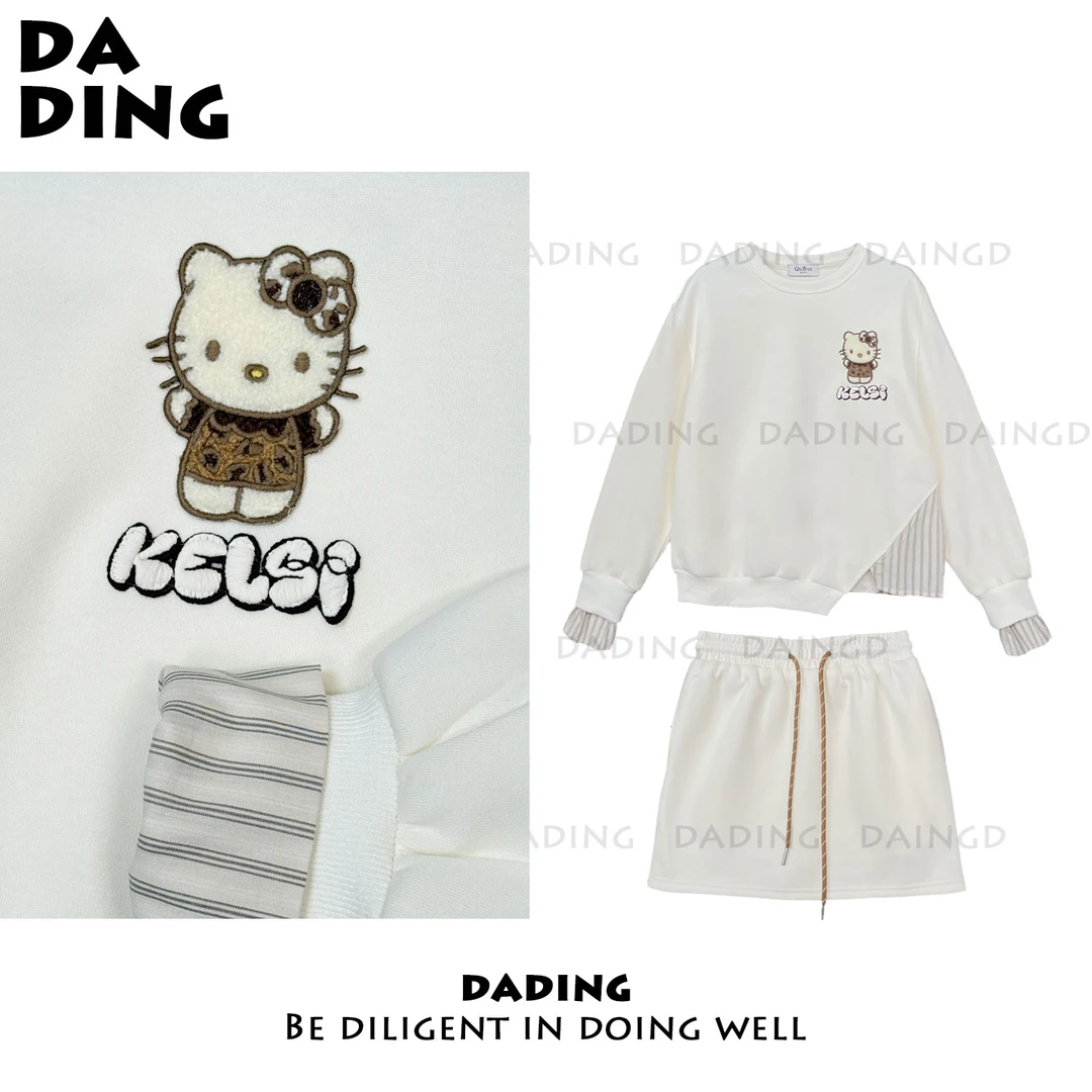 DADING 【凯蒂猫】2025早春新款时尚卫衣拼接衬衫套装井83029A