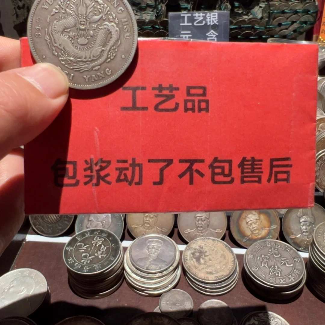 颜***银Ag900现代工艺品，含银90