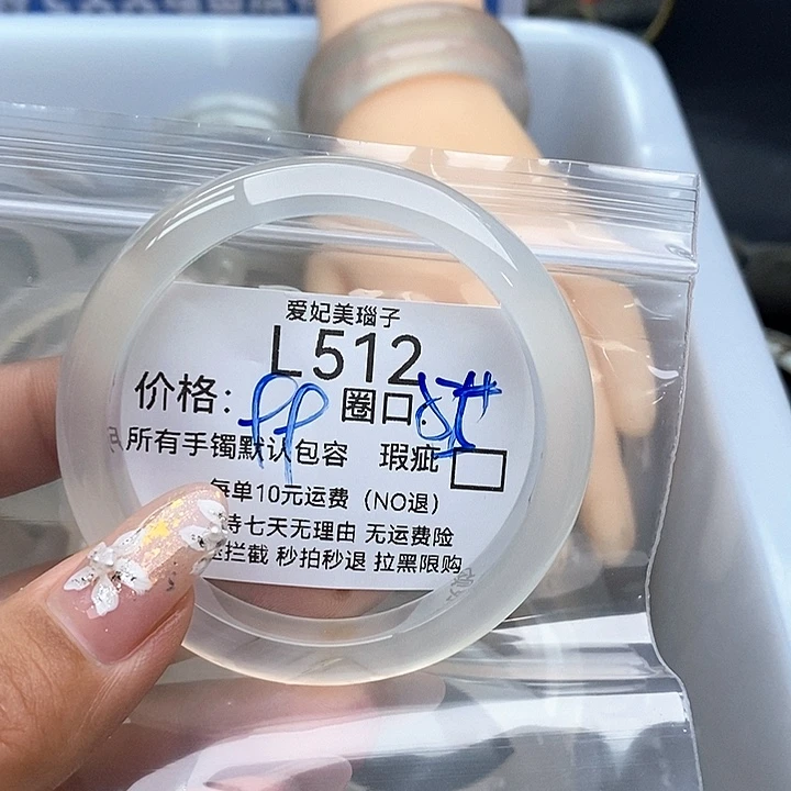 橙***子手镯玛瑙/玉髓未镶嵌512