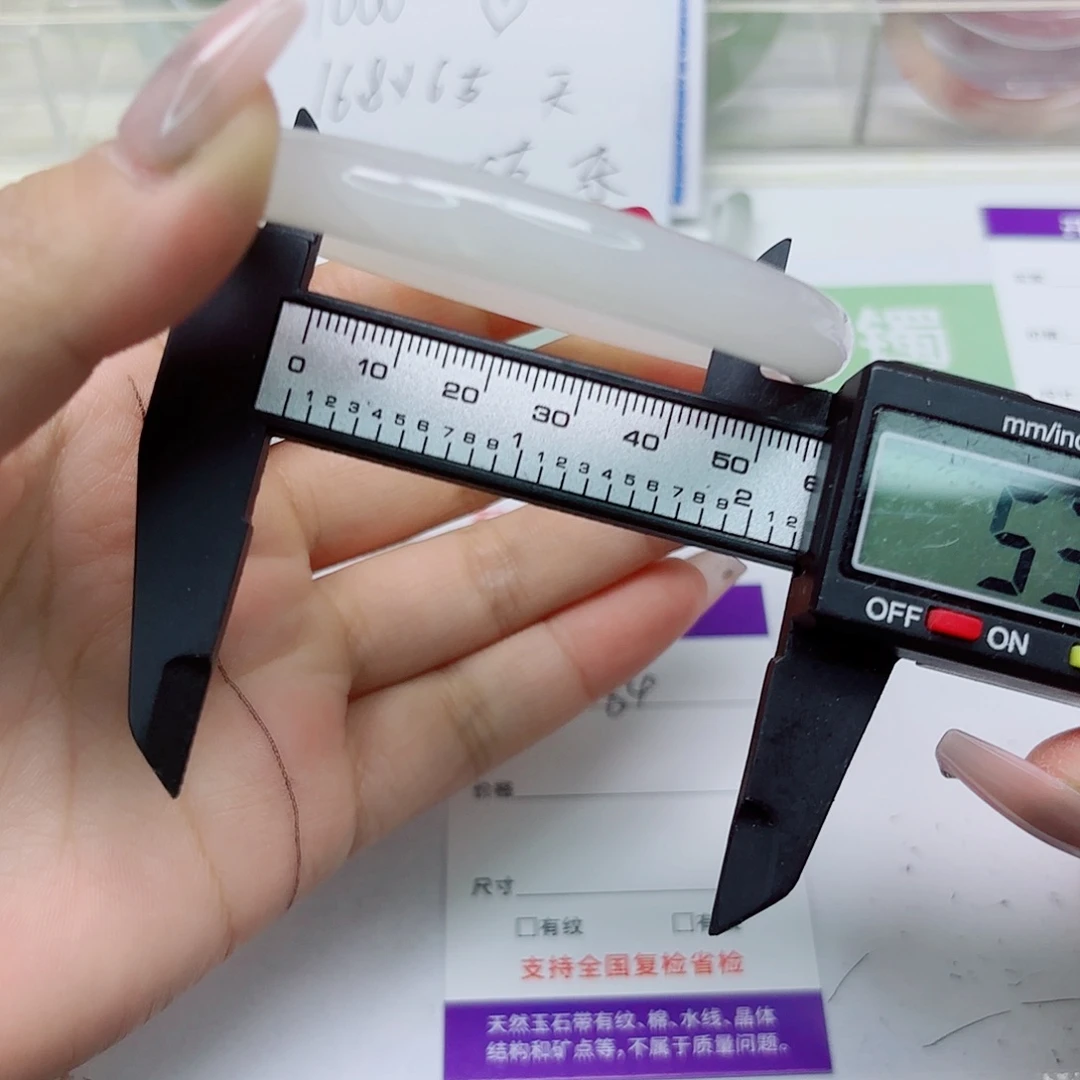 石英质玉未镶嵌手镯84/5556