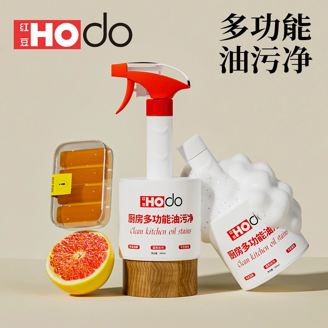 【红豆Hodo】油污净油烟净清理厨房洗油烟机清洗剂神器去重油清洁剂