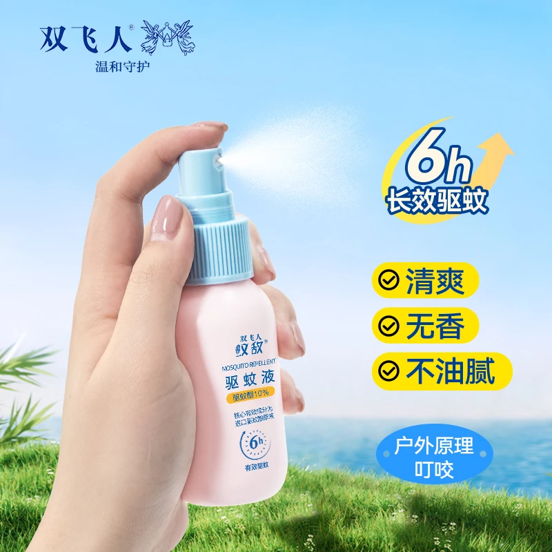 双飞人驱蚊酯驱蚊液喷雾家用户外喷雾驱蚊液避蚊胺派卡瑞丁神器