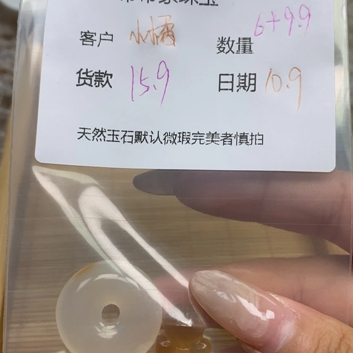 小***橘玛瑙/玉髓未镶嵌颈饰