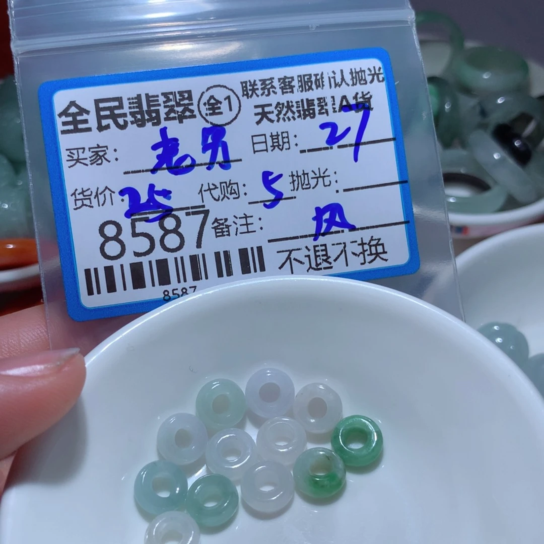 翡翠未镶嵌颈饰老*孩