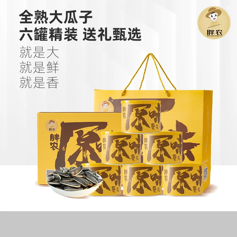 胖农原味瓜子220gX6罐内蒙古大颗粒葵花籽毛嗑2025年新货节日送礼