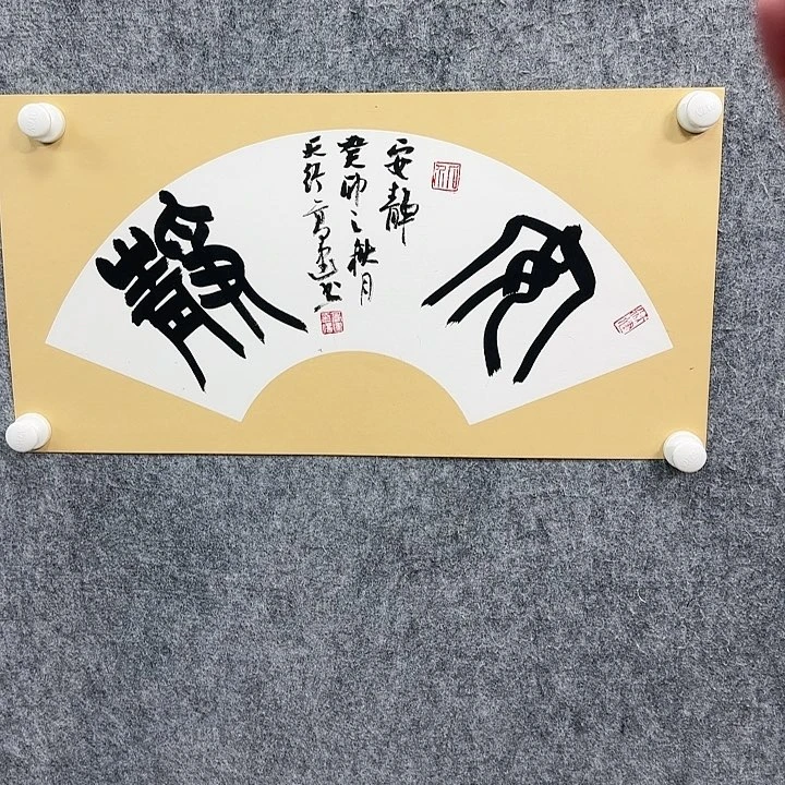 书法书法书法书法