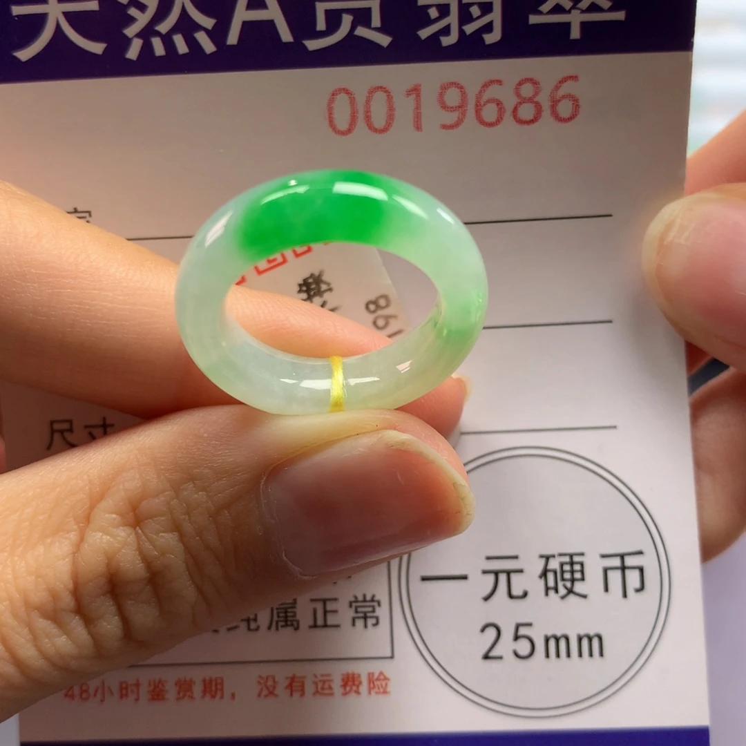 翡翠未镶嵌戒指11/12号