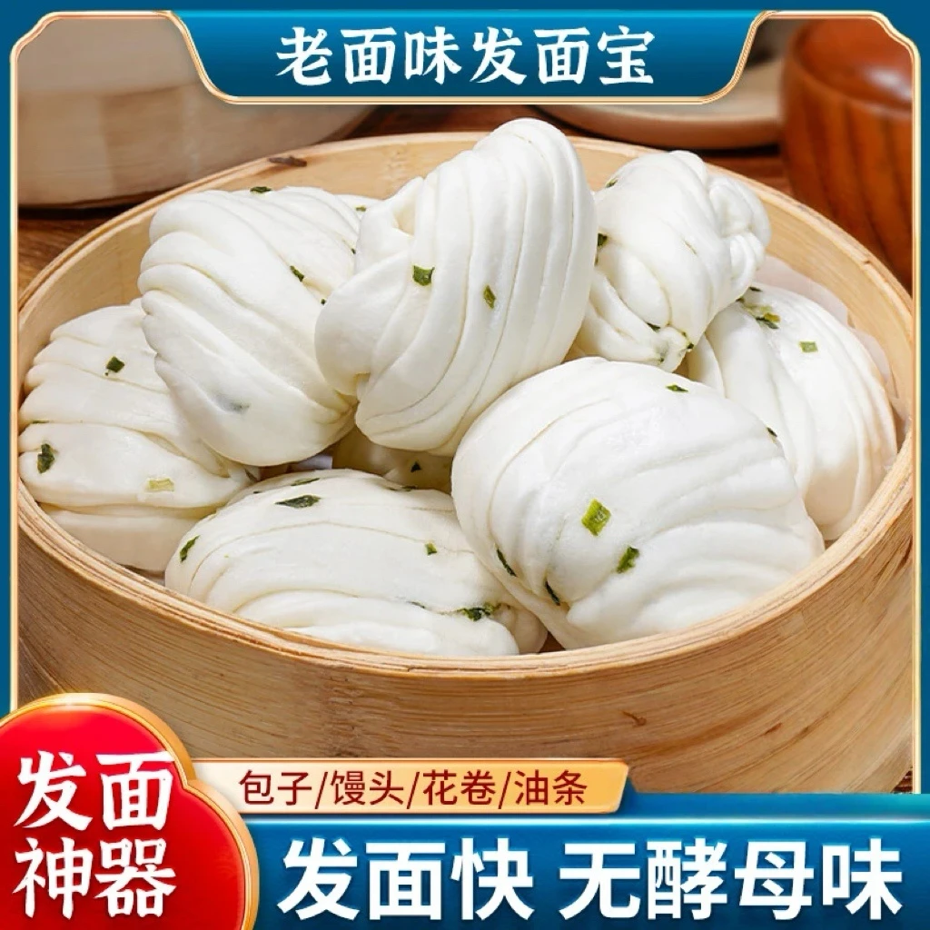 高品质老面味发面宝酵母粉蒸馒头包子家用快速发酵蓬松活性冯氏X2