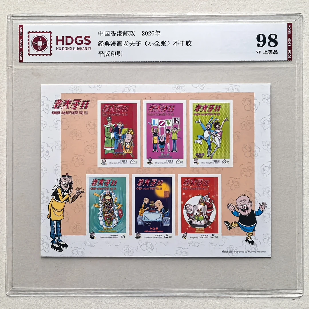香港邮票 2026年老夫子邮票不干胶小版张 经典漫画+传统节日 HDGS