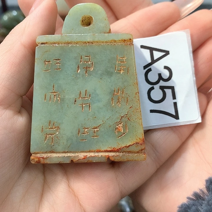 和田玉挂件未镶嵌