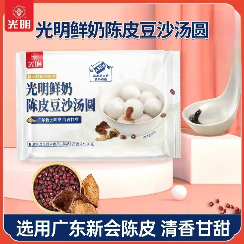 【2026/7/14到期】光明鲜奶陈皮豆沙汤圆380g*4袋