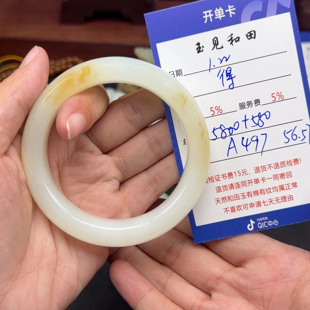和田玉手镯未镶嵌得*