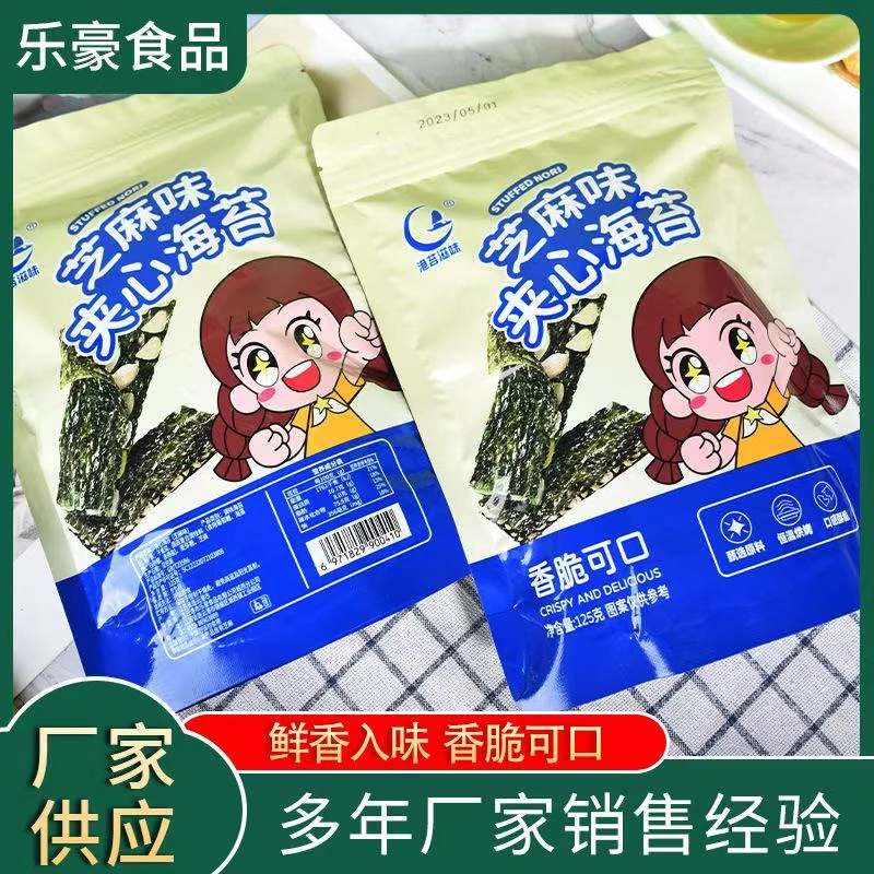 海苔芝麻夹心儿童海苔 芝麻味脆海味零食休闲食品袋装125g