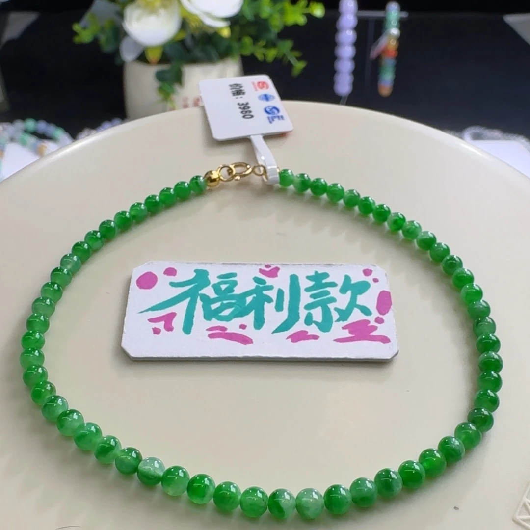 未镶嵌手链翡翠冰飘正阳绿卡3到3.2开播王炸福利