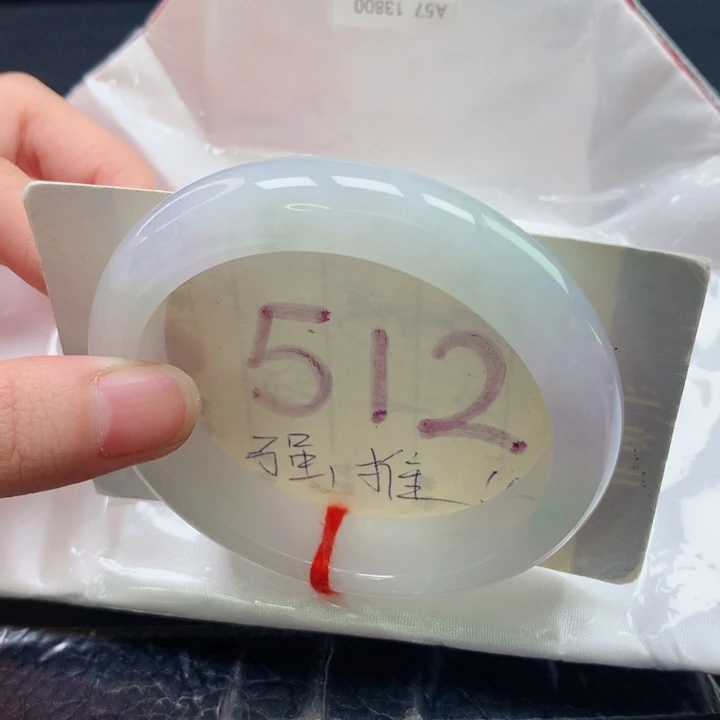 翡翠未镶嵌手镯圈口5657