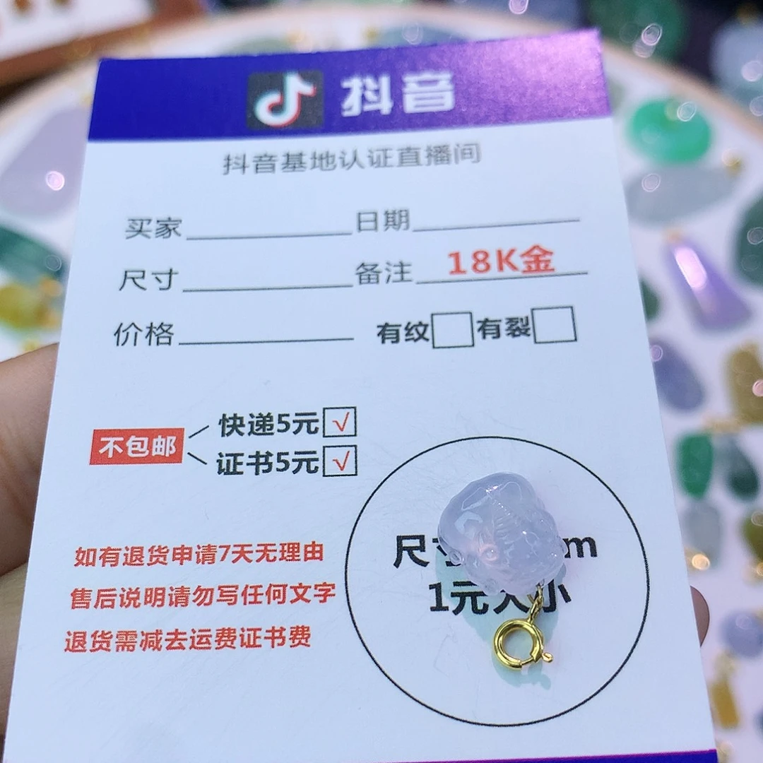 吊坠(不含链)18K金镶嵌翡翠