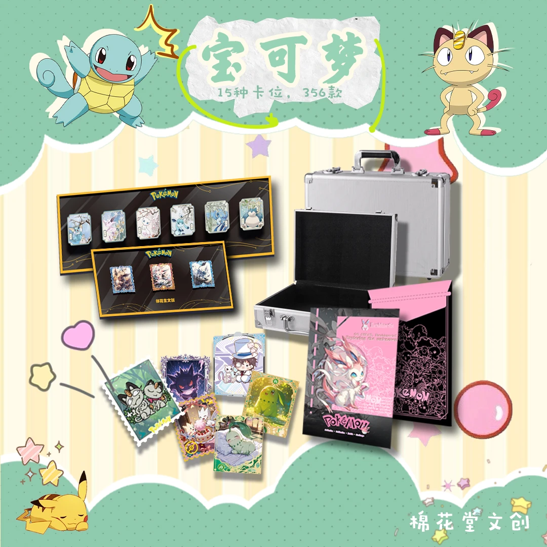 【国谷】《棉花堂》宝可梦金属邮票