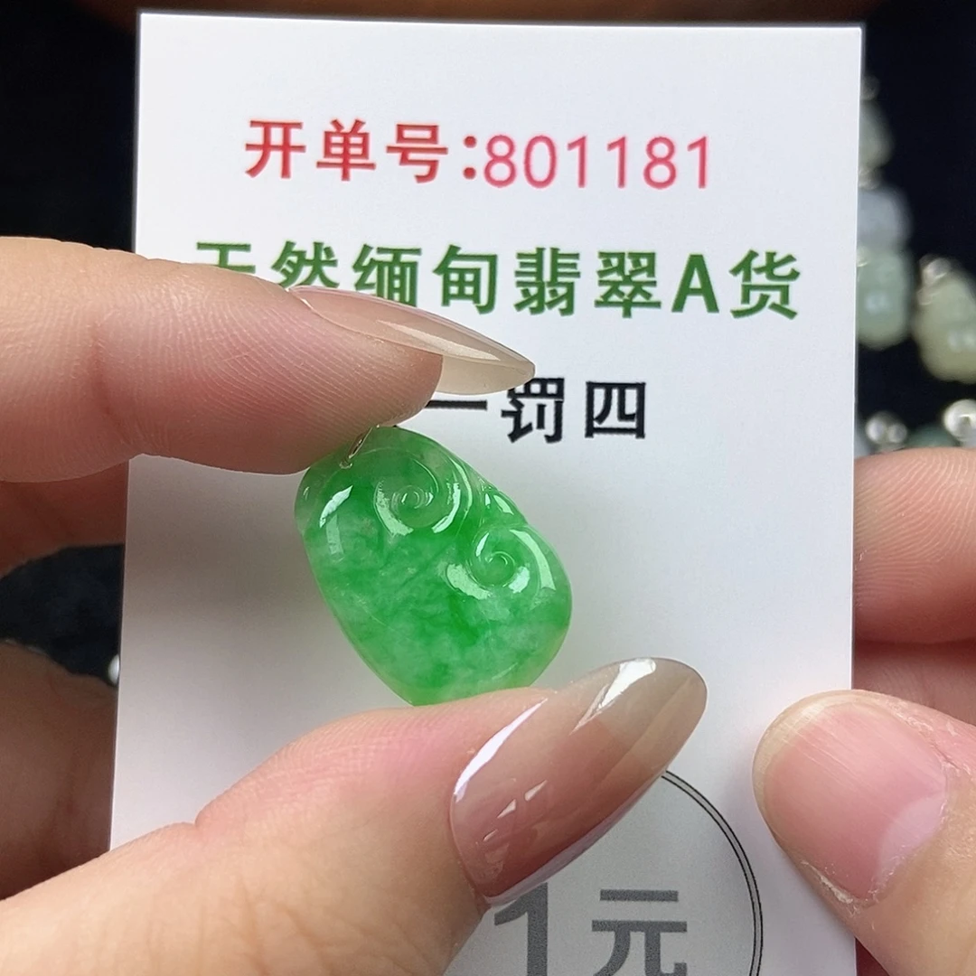 翡翠未镶嵌挂件天然