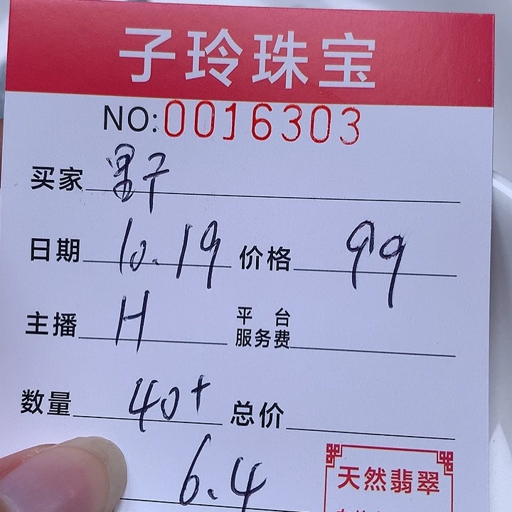 野***鸽翡翠散珠珠子。