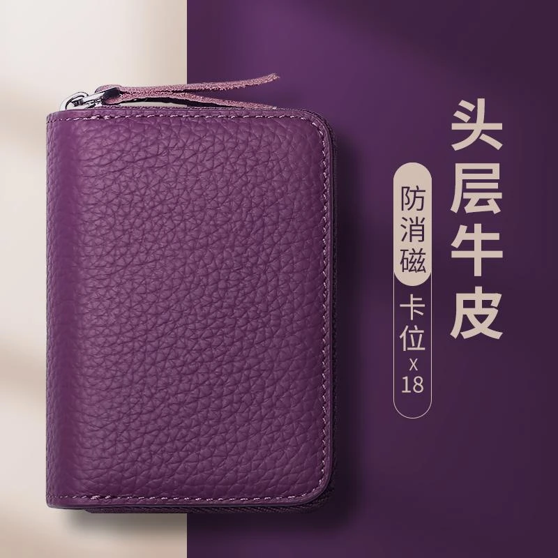 新款拉炼卡包女士2025新款证件收纳包防盗刷零钱包卡套卡夹卡片包