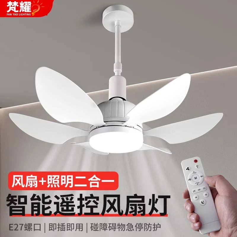 遥控led灯泡E27螺口风扇灯小型吸顶吊扇卧室书房厨房卫生间节能灯