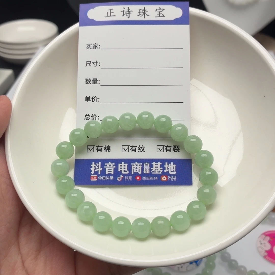 翡翠未镶嵌手链卡8.3