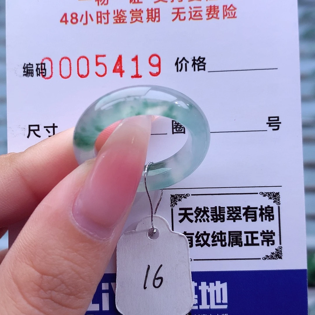 翡翠未镶嵌戒指天然
