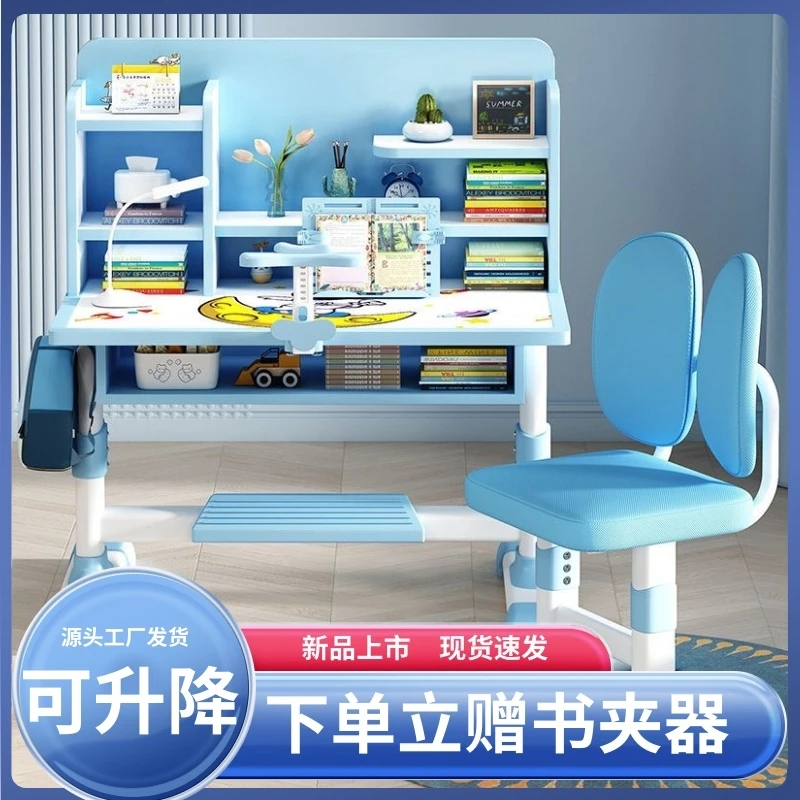 儿童学习桌椅书桌子小学生写字桌椅套装可升降家用小孩作业课桌椅