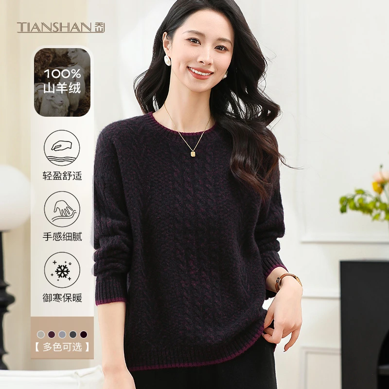 天山品牌【100山羊绒】时尚百搭气质休闲针织宽松羊绒衫-YTNL5363T
