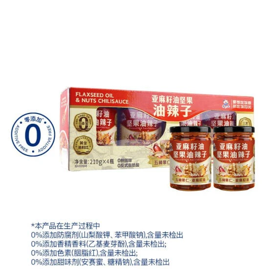 饭扫光 亚麻籽油坚果油辣子 210g*4厨房调料