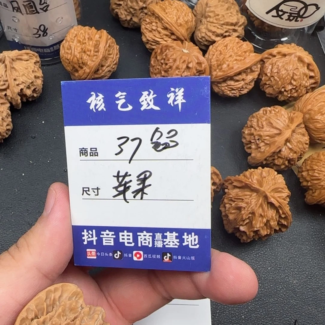 文玩核桃把件37苹果园