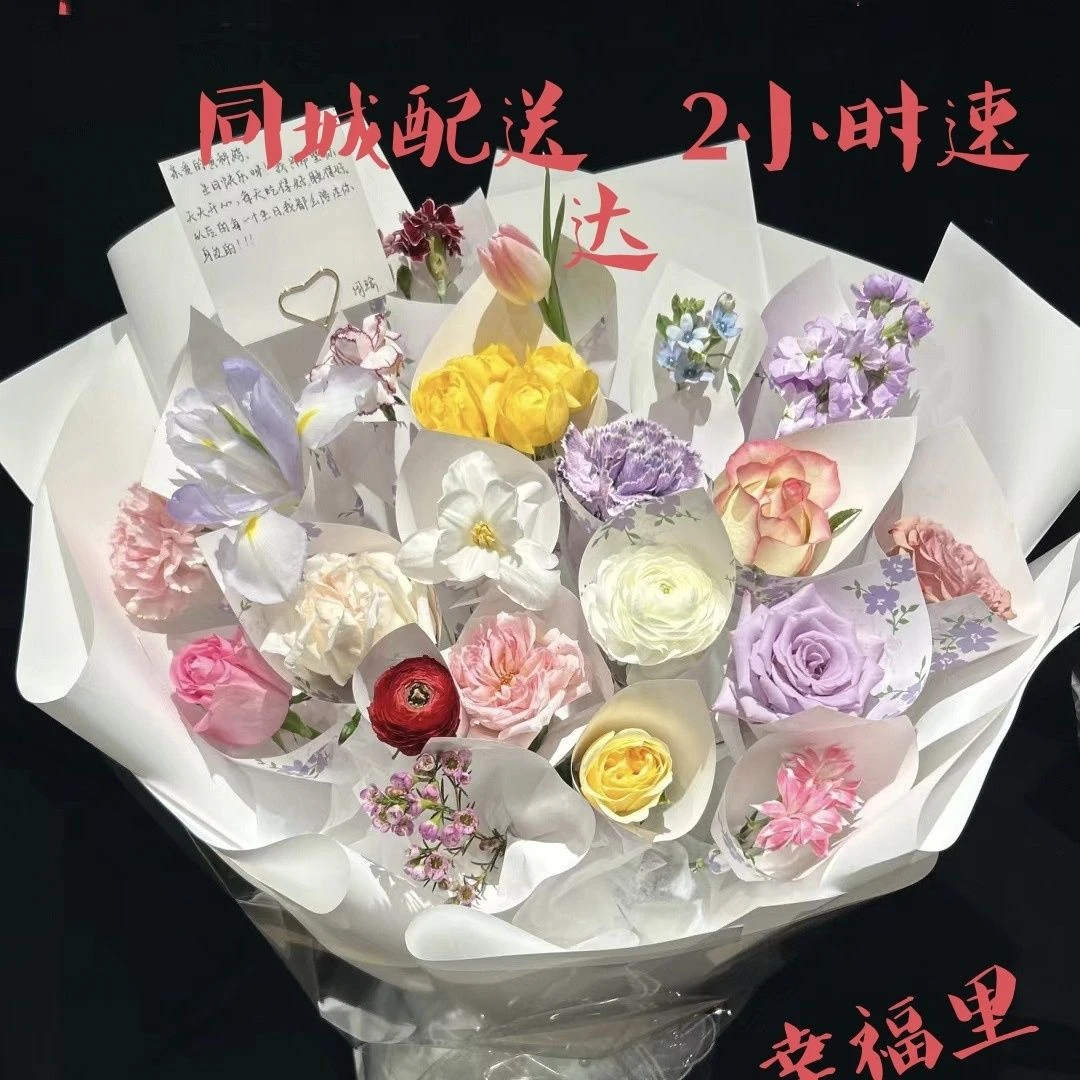 一岁一礼十八岁成人礼混搭花束鲜花同城速递女友生同城配送