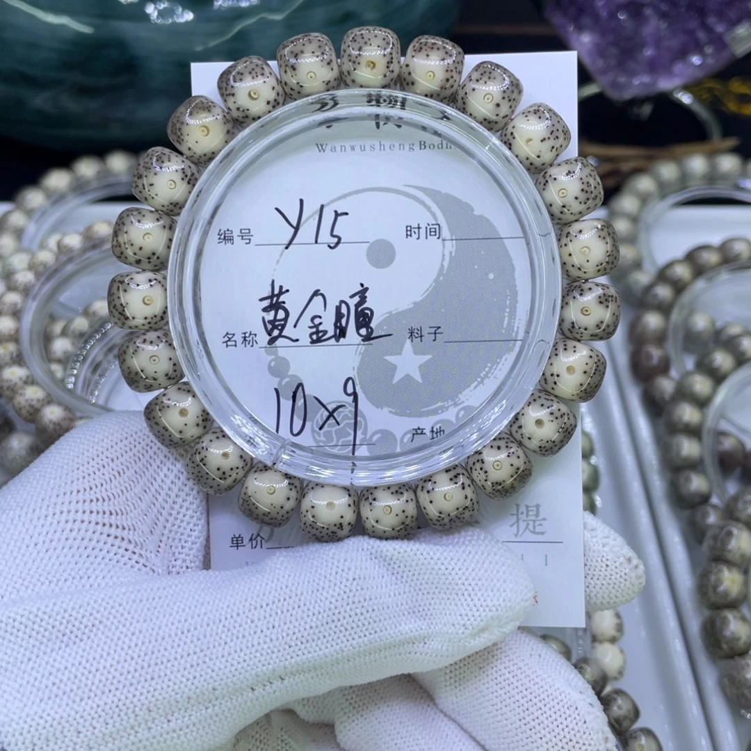 吊坠星月菩提Y黄金瞳