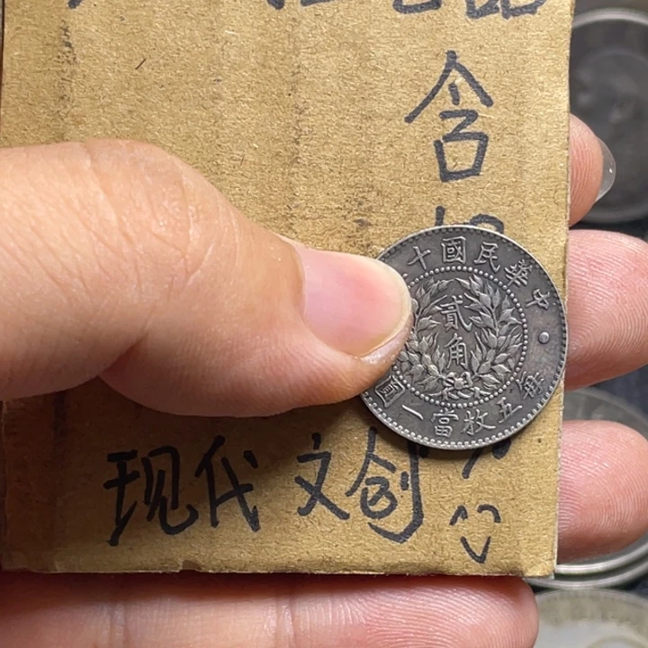 茶***士金属龙凤二角工艺品银元80银