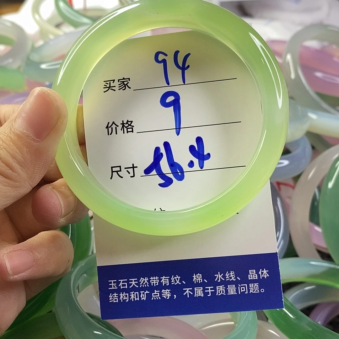 手镯玛瑙/玉髓未镶嵌94