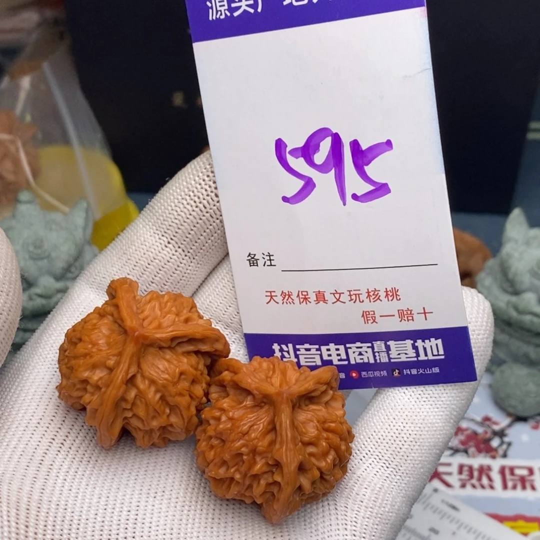 文玩核桃把件核桃