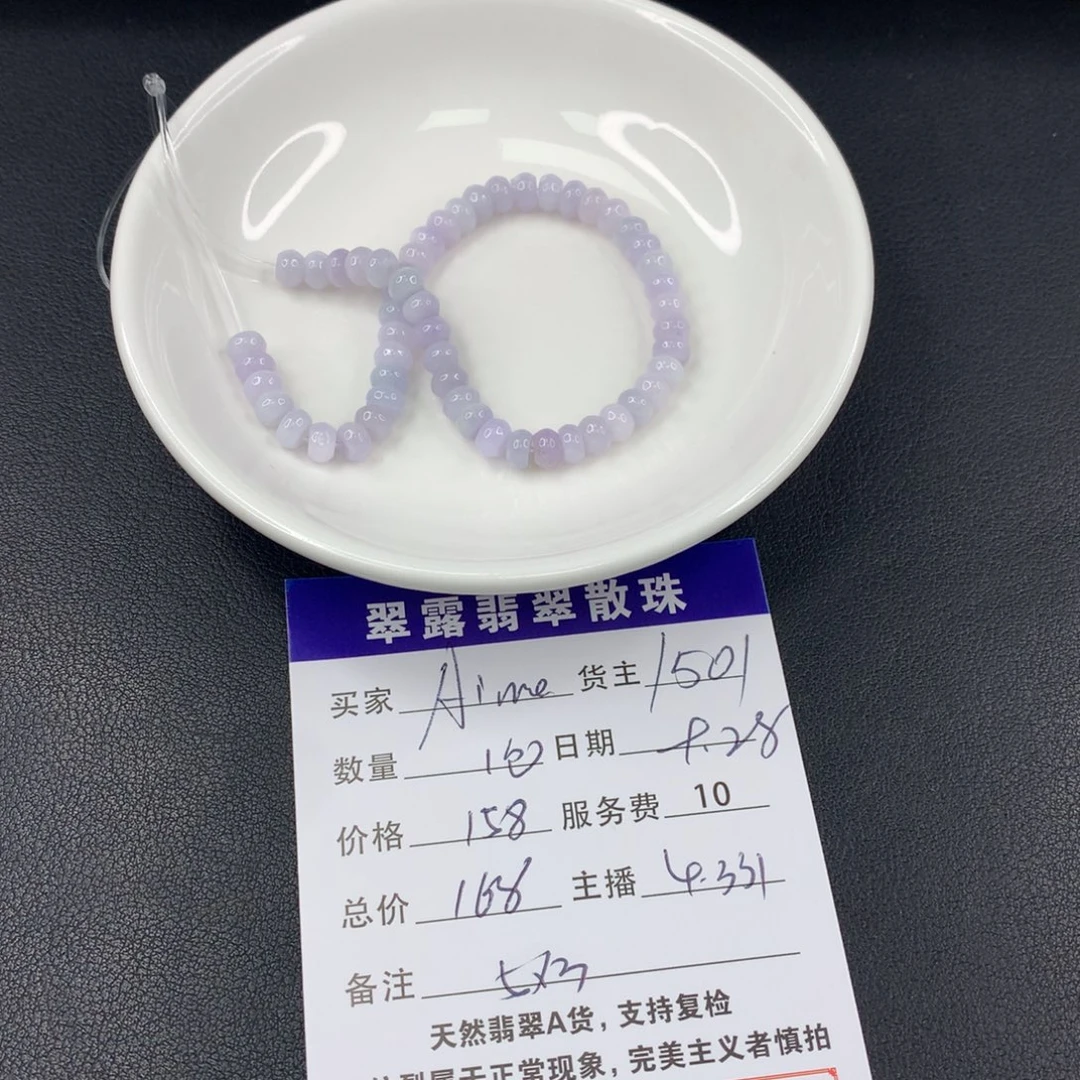 散珠翡翠A**e翡翠散珠DIY多样性自发